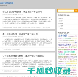 免费法律在线咨询
