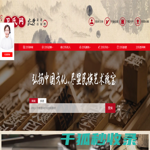 炎黄卫氏网