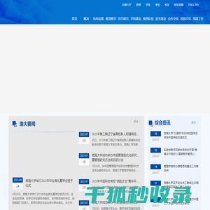 渤海大学
