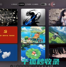 免费4K高清壁纸