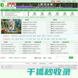 别有病