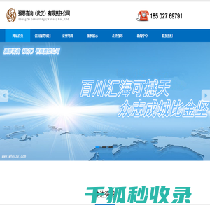 强思咨询（武汉）有限责任公司