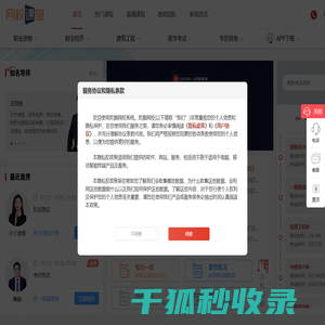 我要自学网