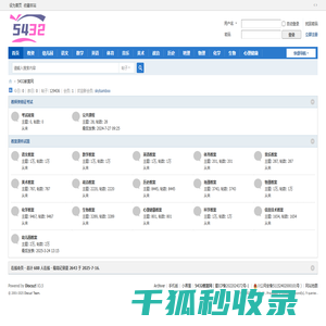 5432教案网