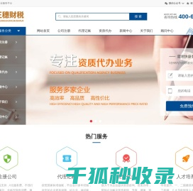 【正穗】惠州公司注册