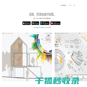 北京臻创