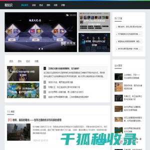 鞍知识