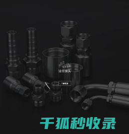 安拓实业