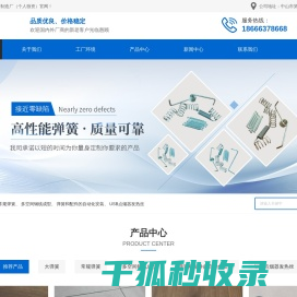 弹簧及线成型