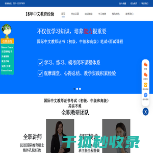《国际汉语教师培训证书》分级（初级