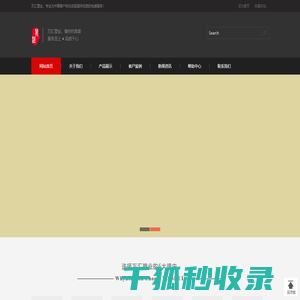 余姚万汇塑业