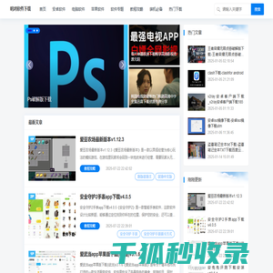 软件下载中心