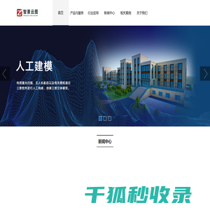 东海县益同石英制品有限公司