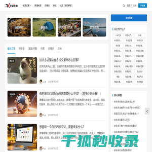 开店手册