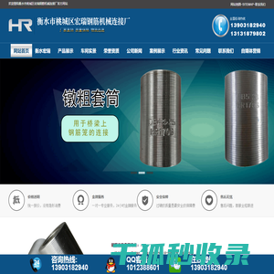 钢筋套筒A钢筋连接套筒A建筑专用钢筋连接套筒A镦粗钢筋连接套筒A镦粗钢筋连接套筒直接生产厂家A宏瑞钢筋套筒