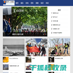 言不二价网