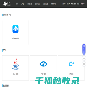 云存储