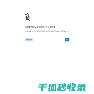 西安缇香生物科技有限公司