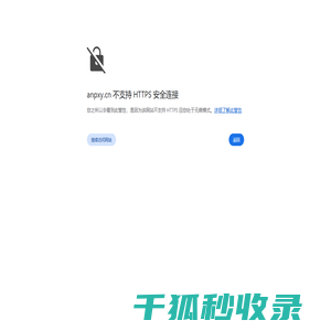 北京安鹏信远科技有限公司