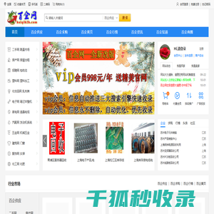 百企网