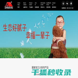 爱家宝腻子粉