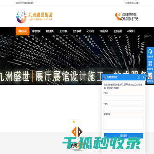 党建企业地产博物馆制作