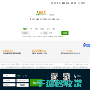本溪贷款