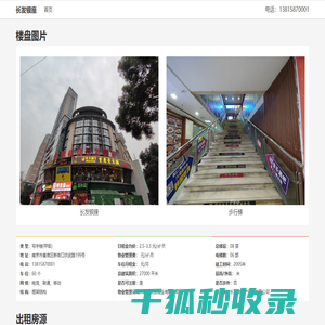 南京长发银座
