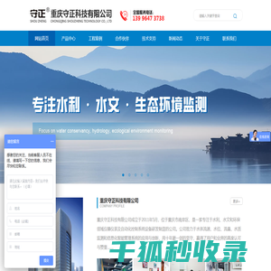 重庆多普勒流速仪