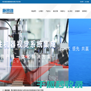 重庆机器视觉类