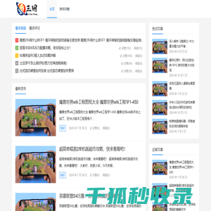 爱三网