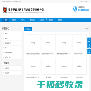 重庆人防公司【重庆人防企业】重庆人防设备