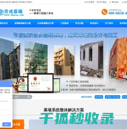 北京青戎幕墙公司丨幕墙施工承包丨幕墙维修改造丨玻璃幕墙报价
