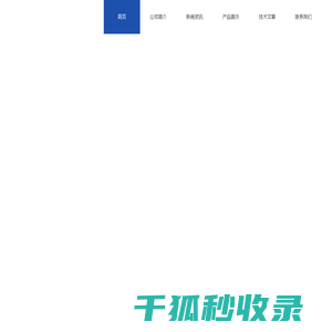 北京拓普瑞晟测控技术有限公司