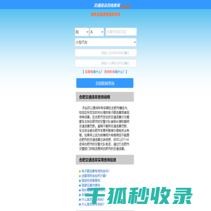 洗涤塔
