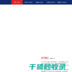 东莞里程智造科技有限公司
