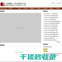 北京鼎朝元广告有限责任公司