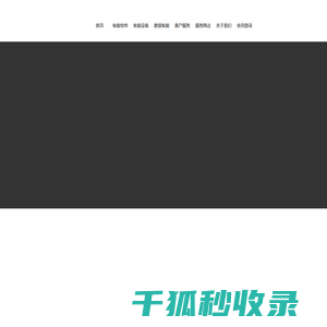 硬盘数据修复