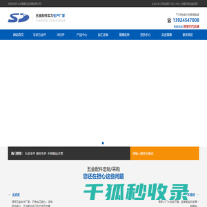 五金车件