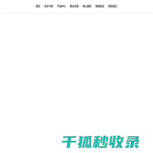 上海卡得蓓蕾智能科技有限公司