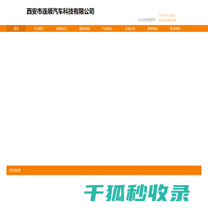 连顺自动档变速箱专修