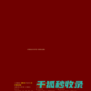 奇迹MU官方特色专区