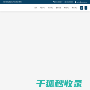 河北朗立臣电子科技有限公司