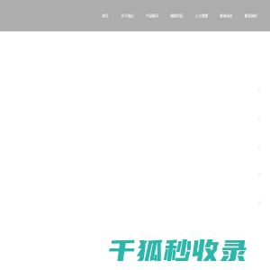成都具鑫机械设备有限公司