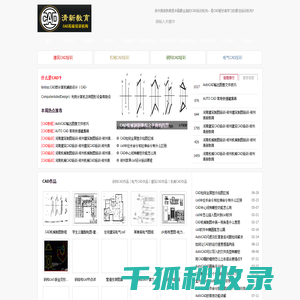 CAD培训【建筑机械钢构电气暖通】施工图效果图