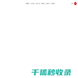 百合花集团股份有限公司