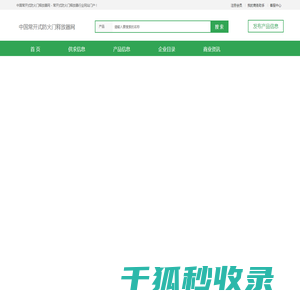 中国常开式防火门释放器网