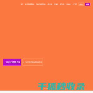 长沙高尔德软件开发有限公司