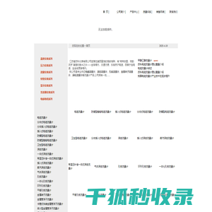 江苏省苏科仪表有限公司
