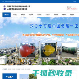 盐酸罐